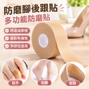 【防磨腳後跟貼】防磨貼 後腳跟防磨貼 腳跟貼 磨腳貼 高跟鞋貼 泡棉貼 隨意貼 女 防磨腳趾 多功能 腳跟墊 腳後跟貼