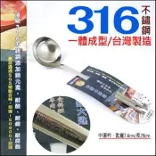 《好媳婦》米雅可『MIYACO經典316不鏽鋼中湯杓28cm』一體成型/公匙/服務匙/中號湯匙/湯勺/湯瓢/菜匙/台灣製