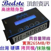 頂創 正台灣製 非大陸山寨機 1對1 中文 SSD硬碟拷貝機 HD3802高速隨身型 SSD硬碟對拷機 SSD硬碟抹除機