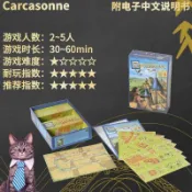 卡卡頌Carcassonne Board Game 桌遊 英文版卡爾卡鬆 聚會 卡牌 遊戲