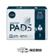 *隔日到貨*六甲村 加大型產褥墊-5片/包(60*90)表層觸感棉柔 舒適乾爽不沾染【BABY BOSS】