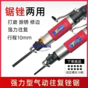 💖氣銼氣動銼刀機往復銼刀銼鋸兩用銼鋁氣鋸花格鏤空打磨機打磨神器