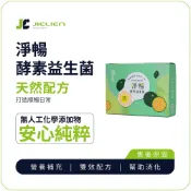 【菩提樹】淨暢酵素益生菌3g/包｜膳食纖維｜順暢保養｜健康機能食品