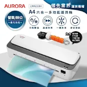 AURORA 震旦A4六合一裁切收納多功能冷熱雙溫護貝機 LM4233H