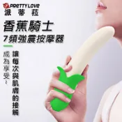 PRETTY LOVE 香蕉騎士 7頻 強震 按摩棒