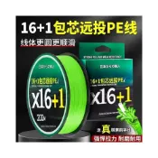 (店+)🦈不空军渔具店🔥X16編+1包芯進口沉水PE線大力馬魚線路亞專用PE線包芯pe線順滑