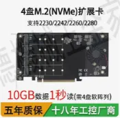 PCIE3.0x16轉4盤NVME擴展卡固態SSD硬盤全尺寸M2轉接卡免驅需【亞德機械五金家居】