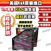 [極速傳說] 免運 K&N 原廠整品 高流量空濾 33-3051 BMW M240i / 220i /230i