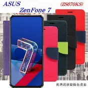 99免運 現貨 皮套 華碩 ASUS ZenFone 7 (ZS670KS) 經典書本雙色磁釦側翻可站立皮套 手機殼 可插卡 可站立【愛瘋潮】
