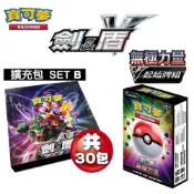 PTCG 劍&盾 V起始牌組 無極力量 擴充包 SET B 寶可夢集換式卡牌遊戲 預組 起始牌組 [台灣公司貨原裝盒]