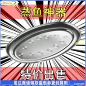 【加厚不鏽鋼】魚盤 蛋形盤 橢圓形盤 燒烤盤 腸粉盤 蒸魚專用盤 不鏽鋼盤子 備料盤 家用商用