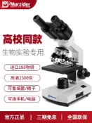 華潤城百貨 {新品上市}Murzider三目專業級生物顯微鏡中小學生專用看細菌精子光學電子兒童中考實驗室高清高倍物鏡醫用放大鏡雙目鏡