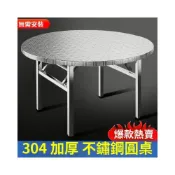 (店+)白鐵桌 不鏽鋼桌 折疊桌 餐桌 特厚304不銹鋼圓桌折疊桌大排檔夜市擺攤圓形免安裝餐桌家用桌子 528D