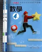  佰俐O 110年2月三版四刷《國小 數學 4下 課本+習作+附件 共3本 乙版》翰林 30
