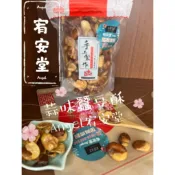 《宥安堂》Angel🍓北港蒜味蠶豆酥🍑蠶豆酥