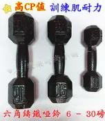 ♥︵ 樂樂時尚小舖 ︵♥【工廠直銷】 運動 健身 六角鑄鐵 “啞鈴“ 高CP值 一體成形 18磅 (現貨)