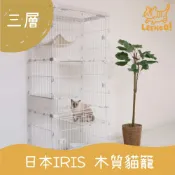 (店+)【LEEHOO】日本IRIS 三層木質貓籠側開滑動門/木與紋理/組裝簡易/附吊床
