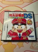 （箱說全）nds遊戲卡帶  桃太郎電鐵 日版日文 二手非全新[釘子]主頁所有卡帶均經過測試再上架，照片都是實拍，下