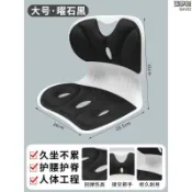 鶴町商社 坐墊 靠墊 護腰坐墊 美臀椅墊 辦公室靠墊 一體護腰坐墊 坐姿調整靠墊 久坐靠墊 學生坐墊 護脊椎坐墊