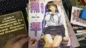 二手成漫 姉華 中文版 南野琴 aneka 作品集 新視界 成人漫畫書 限制級漫畫色情漫畫書 18禁 A漫H漫 I49