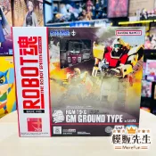 【模販先生】現貨 BANDAI ROBOT魂 RGM-79 陸戰型吉姆 可動 模型