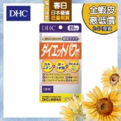 (24H內發貨/在臺現貨) 境內版 DHC 蝶翠詩 複合窈窕 BCAA 硫辛酸 左旋肉鹼(20日裝)