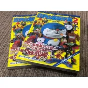 【全新書 】亞洲山寨版玩具大圖鑑2  / いんちきおもちゃ大図鑑 2 / 尖端出版 /  作者:山寨番長.加藤藏鏡人