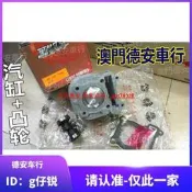 臺灣TTMRC 55MM陶瓷氣缸氣缸 鍛造活塞凸輪 福喜巧格鬼火RSZ酷奇【葡東機車百貨】