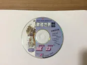 軟體世界雜誌 ECA ISC MD EPISODE 6 theme 2 1996 PC GAME 電腦遊戲 二手 E36