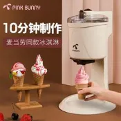 家用冰淇淋機兒童水果甜筒機全自動小型快速冰激凌機雪糕機迷你
