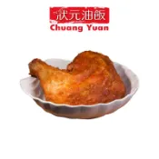 【狀元油飯】炸雞腿一入(約180g/袋)