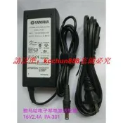 現貨.YAMAHA雅馬哈PA-300C PA-300301電子琴電源適配器PSR-S650 S550 16V2
