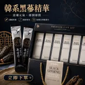 《大吃貨團購》現貨 CJ 韓國黑蔘濃縮精華飲 8.2ml 單包拆賣 好市多 團購 黑蔘飲 人蔘飲 精華飲 沖泡飲 隨身包