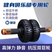 免運 手慢無⚡零助力 零回彈健美輪 健腹輪 緊腹輪 健腹機 雙輪 健腹器 健身輪 單輪 腹肌輪 臂力器 核心訓練