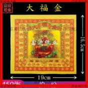 🔥能量加持🔥大福金紙 彩金紙燙金紙錫箔紙金箔紙燒紙火紙【大師推薦】