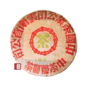 【茶韻】隔日到貨! 2003年 中茶牌甲級綠印 7542-301 青餅 生茶 普洱茶【優質茶樣30g】台北實體店 保真