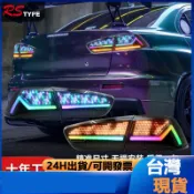適用於翼神尾燈總成EVO改裝RGB款幻彩數字化行車燈流水轉嚮燈剎車