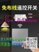 [支援急件]無線遙控開關控制器220v雙控免佈線86面板家用隨意貼遠端關燈神器