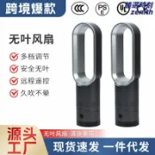 臻選時刻 【靜音節能】落地扇 電風扇 冷氣扇 冷風扇 無葉風扇 立式風扇 便攜風扇 智能遙控 廣角送風 四季通用 居家辦公皆宜