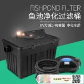 快樂購購 博宇魚池過濾桶箱室外錦鯉池塘過濾器外置設備水池水循環凈化系統