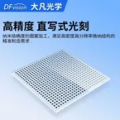 風鈴草百貨 大凡光學 高精度機器視覺標定板0.5μm相機標定板玻璃標定板圓點