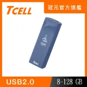 TCELL 冠元 USB2.0 8/16/32/64GB Push推推隨身碟(普魯士藍)【官方出貨】