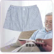 ∞麗服太∞全家誼 7100-銀髮族內褲、條紋四角褲、復古平口褲、阿公內褲、老人內褲、簡約包褲頭＊艋舺服飾商圈-品牌店家＊