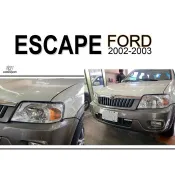 超級團隊S.T.G 福特 FORD ESCAPE 2002 2003 02 03 年 原廠型 晶鑽 大燈 一顆1700