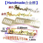 ~吉米兒~布標創意-Handmade合金標(金屬插牌/銘牌logo)含墊片(4腳定位)