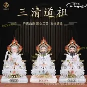 【現貨】三清道祖神像元始靈寶道德天尊祖師太上老君家用祖師爺供奉擺件