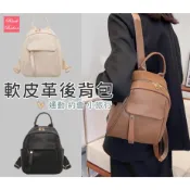 黑色比熊 軟皮革後背包 B2 皮革後背包 小背包 肩包 軟皮 後背包 背包 側背包 迷你後背包 迷你小背包
