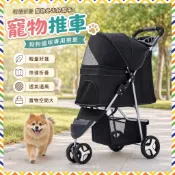 😸特價出清😸寵物推車 狗狗推車 貓咪推車 寵物拉桿包 輕便折疊寵物手推車貓狗犬外出推車三輪寵物推車狗狗外出推車用品 J