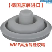 德國進口wmf高壓鍋配件矽膠帽壓力鍋氣閥塞子密封圈皮圈