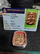 龍波魯士靈丹(含沙馬空驗證卡) - 2527崇迪坐雞（第一期）

助財運、事業運、轉運、檔小人、辟邪、運勢順利、招人緣